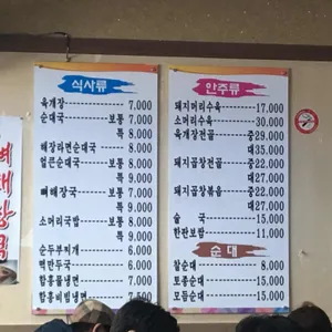 정동진순대국소머리국밥 리뷰 사진