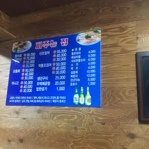 퍼주는집 리뷰 사진