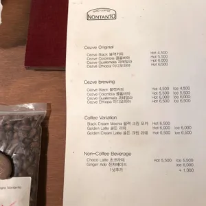 논탄토 리뷰 사진