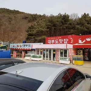 대부도맛집 리뷰 사진