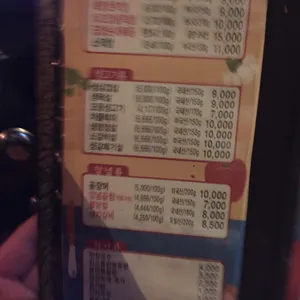 성주막창 리뷰 사진