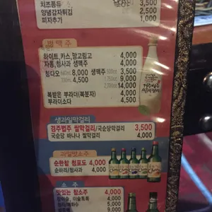 성주막창 리뷰 사진