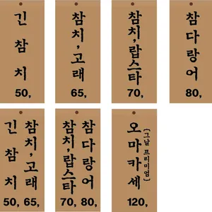 참치긴 리뷰 사진