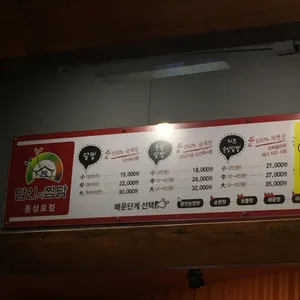 달인의찜닭 리뷰 사진