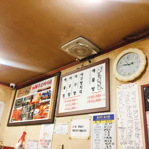 마산해물아구찜 통나무식당 리뷰 사진