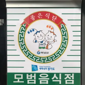 진한방삼계탕 리뷰 사진