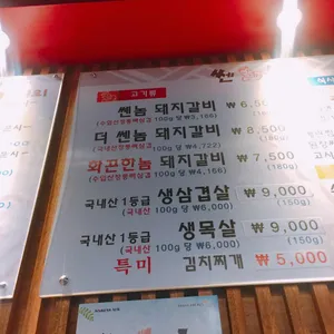 쎈놈 리뷰 사진