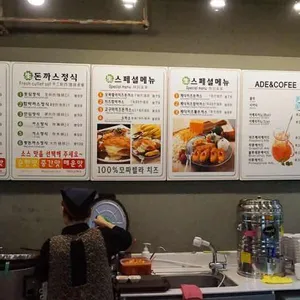 돈까스대왕전 리뷰 사진