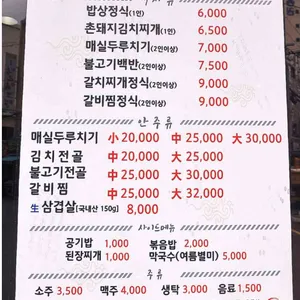 밥상예찬 리뷰 사진