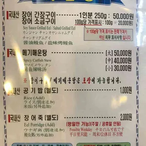 반구정 나루터집 리뷰 사진