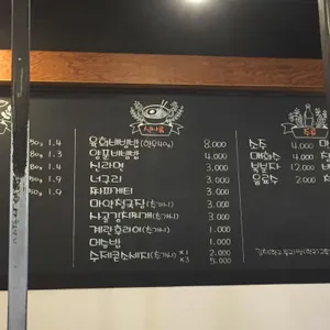 마약생고기 리뷰 사진
