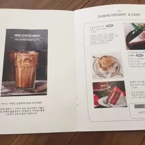 두베 카페 리뷰 사진