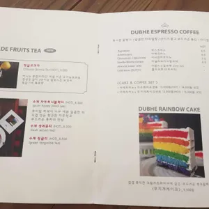 두베 카페 리뷰 사진