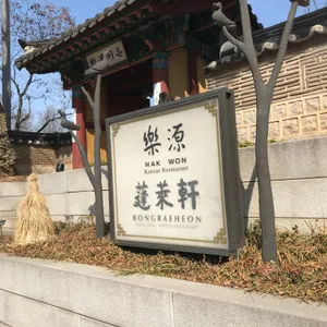 메이필드호텔 봉래헌 사진
