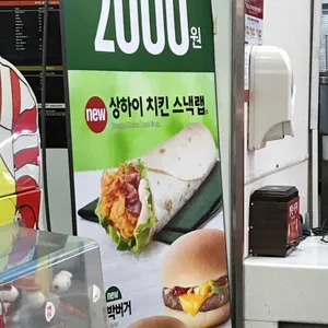 맥도날드 리뷰 사진