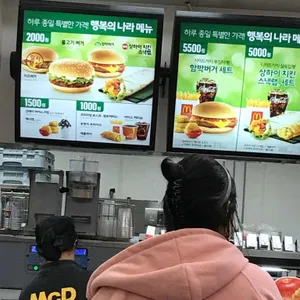 맥도날드 리뷰 사진