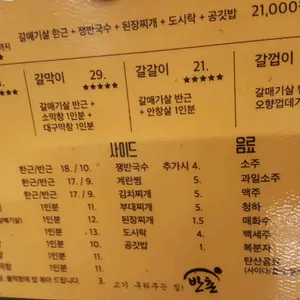 반촌 막창 리뷰 사진