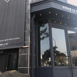 어반르토아 리뷰 사진