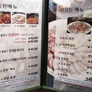 대자연식당 리뷰 사진