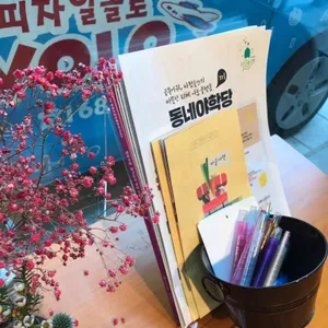 목동찹쌀호떡 리뷰 사진
