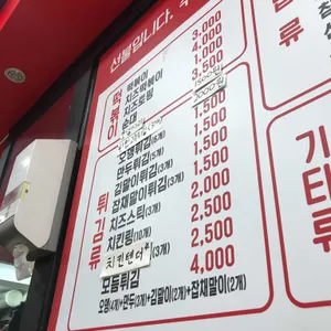 신전떡볶이 리뷰 사진