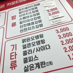신전떡볶이 리뷰 사진