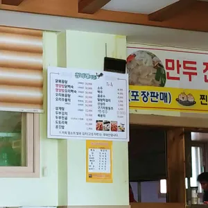청미래 리뷰 사진
