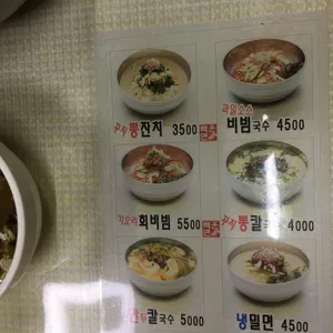 백운면국수 리뷰 사진