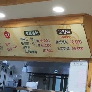 청정회관 리뷰 사진