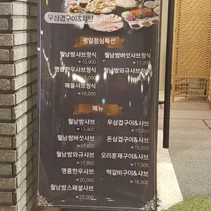 소담촌 리뷰 사진