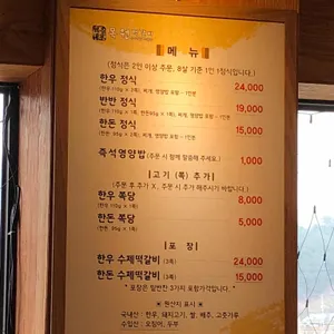 목원떡갈비 리뷰 사진