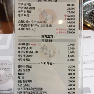 광장갈비 리뷰 사진