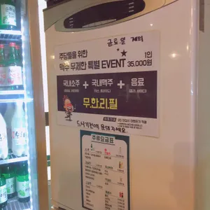 노원조개구이무한리필 리뷰 사진