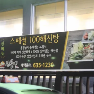 산골에 리뷰 사진