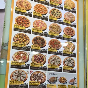 피자스쿨 리뷰 사진