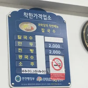 귀락당 리뷰 사진