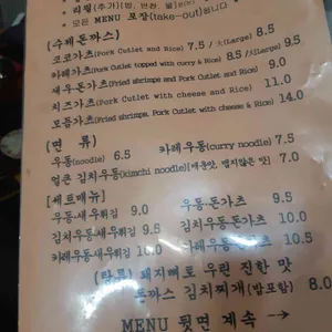 코코가츠 리뷰 사진