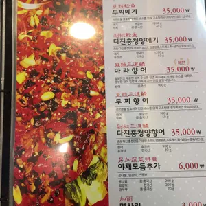 화룽마라룽샤 리뷰 사진
