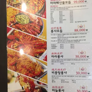 화룽마라룽샤 리뷰 사진