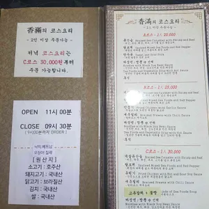 향만 리뷰 사진