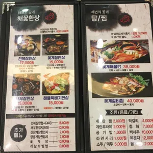 해변의 꽃게 리뷰 사진