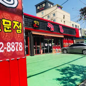 열정짬뽕 리뷰 사진