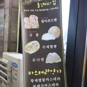 천일베이커리 리뷰 사진