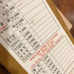 봉추찜닭 리뷰 사진