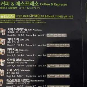 스타벅스 DT 리뷰 사진