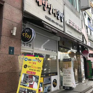 달인즉석계란말이김밥 리뷰 사진