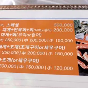 영덕대게 리뷰 사진