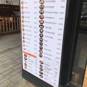 서가원김밥 리뷰 사진