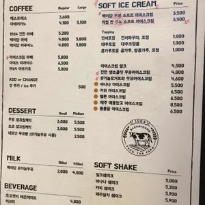 백미당 리뷰 사진