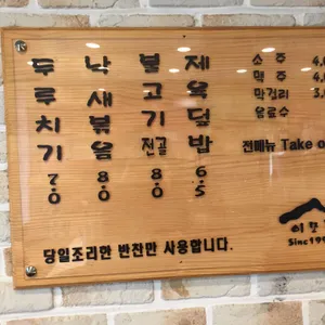 이모집 리뷰 사진
